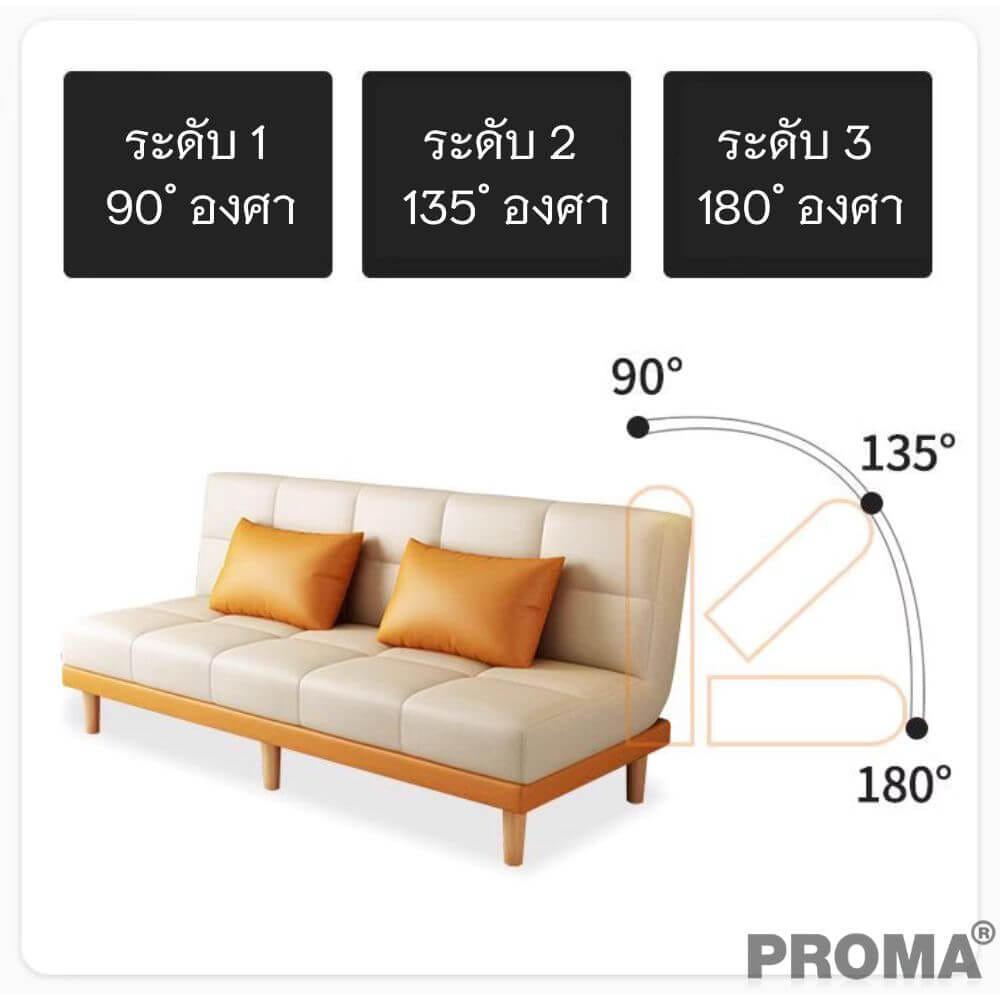 [PRE-ORDER] โซฟาเบด PROMA-SF59-02 150 ซม. สีส้ม_5